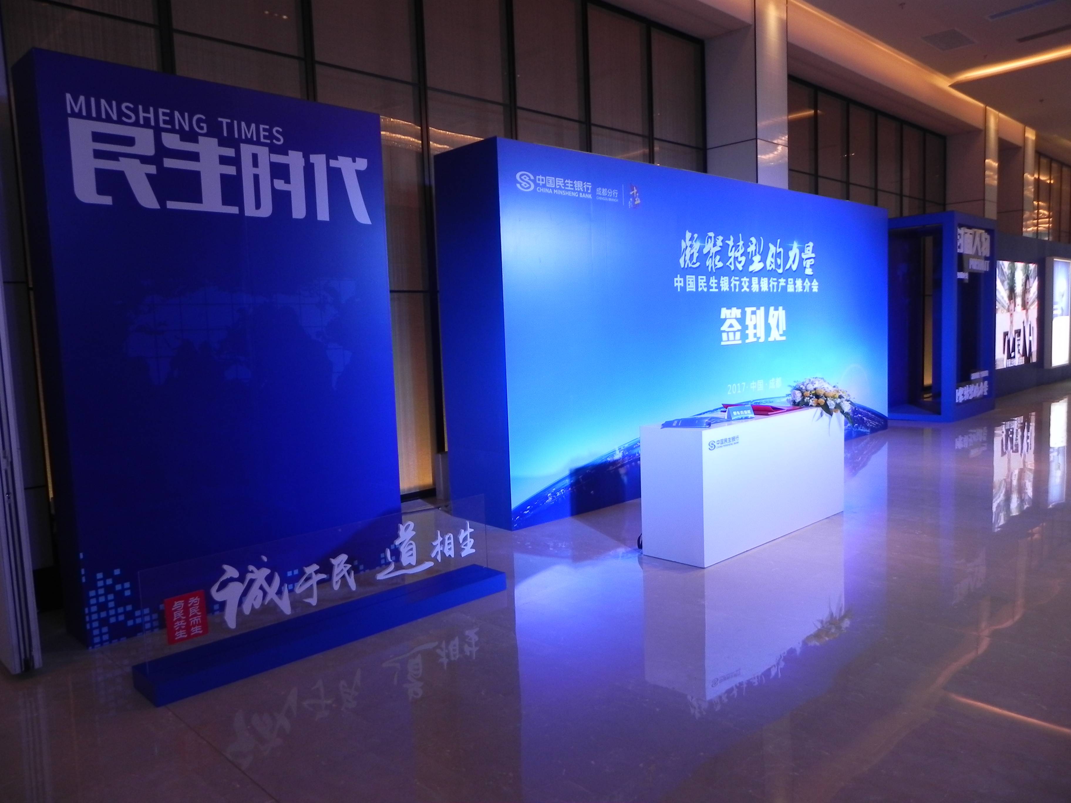 成都展会活动桁架、展板、桌椅租赁搭建服务 一站式展览会议解决方案