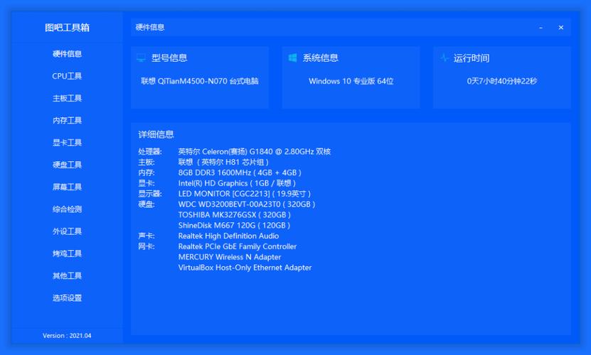 纯净硬核 全面解析开源免费硬件检测工具合集的价值与应用