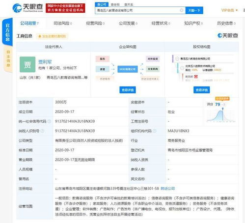 58同城跨界布局教育科技 新设两家公司剑指产教融合与软硬件开发