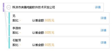 株洲市奔腾电脑软件技术开发公司 引领计算机软硬件技术创新的先锋